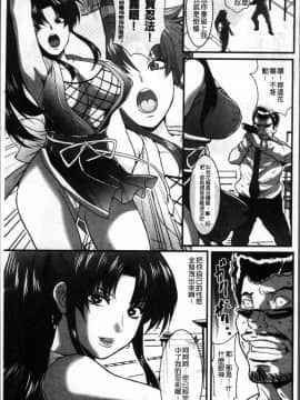 [4K掃圖組][尾山泰永] ゲスだけしかいない街_169