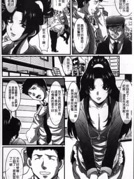 [4K掃圖組][尾山泰永] ゲスだけしかいない街_172