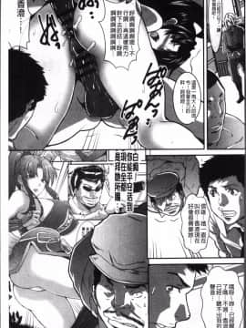 [4K掃圖組][尾山泰永] ゲスだけしかいない街_191