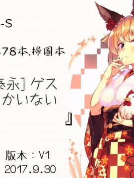 [4K掃圖組][尾山泰永] ゲスだけしかいない街_199