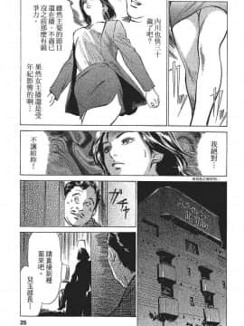 [八月薫, 滝沢寛之] 女子アナ七瀬 第1巻_026