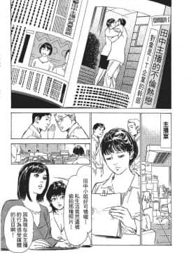 [八月薫, 滝沢寛之] 女子アナ七瀬 第1巻_061