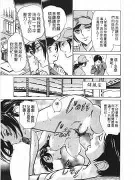 [八月薫] ホテルで抱きしめて 快感セレブ編_050