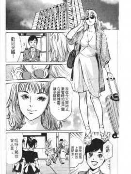 [八月薫] ホテルで抱きしめて 快感セレブ編_065