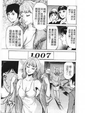 [八月薫] ホテルで抱きしめて 快感セレブ編_066