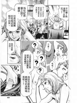 [八月薫] ホテルで抱きしめて 快感セレブ編_068