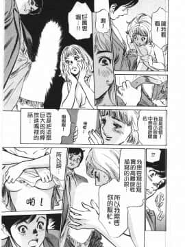 [八月薫] ホテルで抱きしめて 快感セレブ編_072