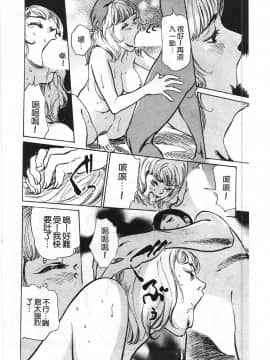 [八月薫] ホテルで抱きしめて 快感セレブ編_077