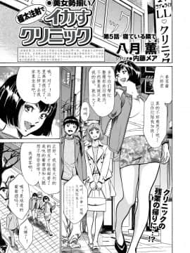 [八月薫] 極太注射でイカすクリニック_072