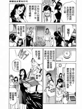 [八月薫] 请让我来帮助你吧_116