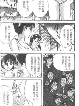 [八月薫]校慶大優待2_019