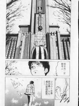 [八月薰] 东大升学补习班_003