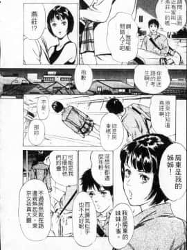 [八月薰] 东大升学补习班_006