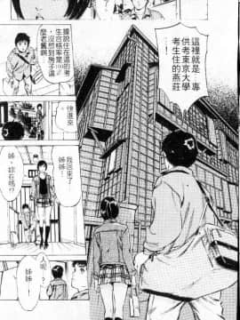 [八月薰] 东大升学补习班_007