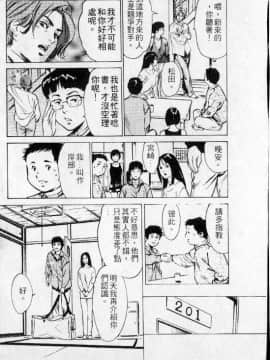 [八月薰] 东大升学补习班_011