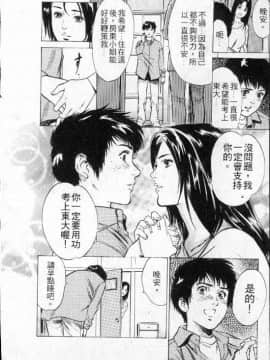 [八月薰] 东大升学补习班_012