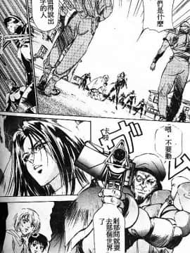 [南野琴、八月薫] 始まりの大地 ジオイド_167