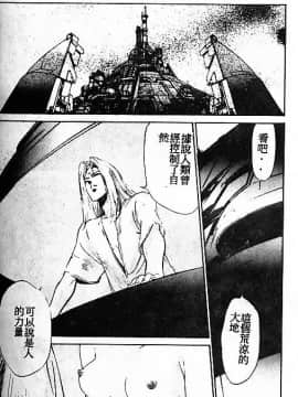 [南野琴、八月薫] 始まりの大地 ジオイド_169