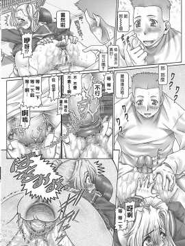 [TYPE90] ブラッド‧ランチ_BloodLunch_135