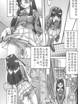 [TYPE90] 少女汁_ghjj043