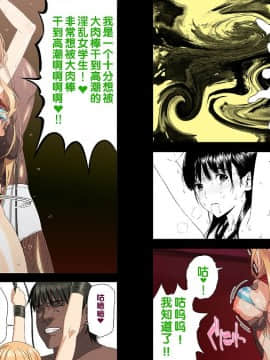 [アマゾネス] エンジェルクラブ 寢取られ編_070_070