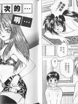[尾山泰永] コスプレ魔術師_0050