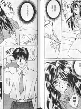 [尾山泰永] コスプレ魔術師_0059