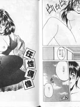 [尾山泰永] コスプレ魔術師_0063