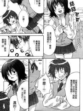 [尾山泰永] 巨乳一番搾_0041