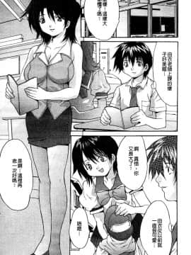 [尾山泰永] 巨乳一番搾_0057