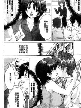 [尾山泰永] 巨乳一番搾_0058
