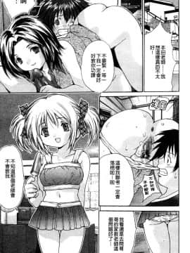 [尾山泰永] 巨乳一番搾_0069