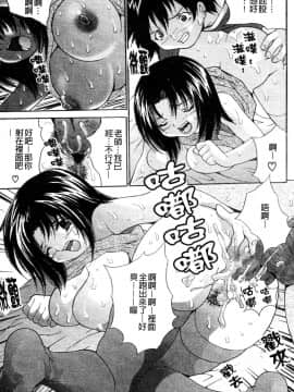 [尾山泰永] 巨乳一番搾_0075