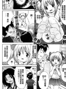 [尾山泰永] 巨乳一番搾_0076