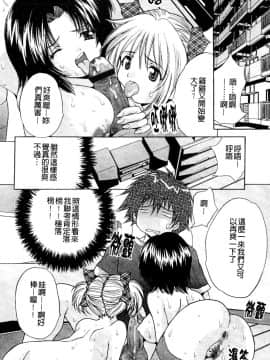[尾山泰永] 巨乳一番搾_0084
