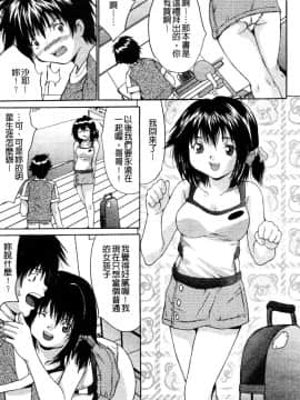 [尾山泰永] 巨乳一番搾_0087