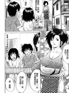 [尾山泰永] 巨乳一番搾_0100