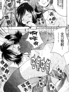 [尾山泰永] 巨乳一番搾_0115