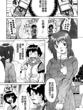 [尾山泰永] 巨乳一番搾_0121