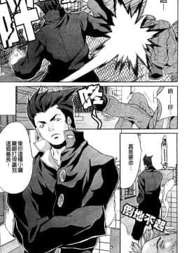 [尾山泰永] 巨乳一番搾_0133