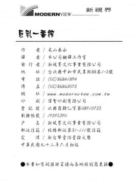 [尾山泰永] 巨乳一番搾_0165