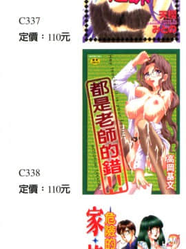 [尾山泰永] 巨乳一番搾_0166