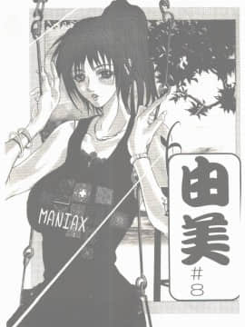[GRIFON] ゆみ-YUMI-_4805_118