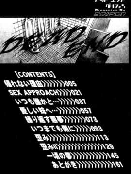 [GRIFON] DデツドエンドE_4804_003