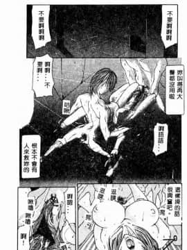 [GRIFON] 恥虐の白衣_4806_089