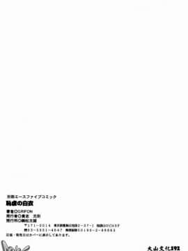 [GRIFON] 恥虐の白衣_4806_173