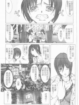 [GRIFON] 淫亂病原體_4807_012