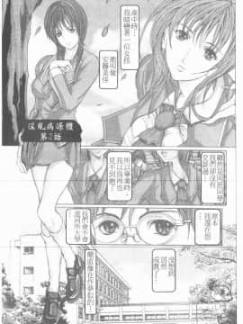 [GRIFON] 淫亂病原體_4807_020