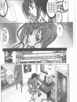 [GRIFON] 淫亂病原體_4807_021