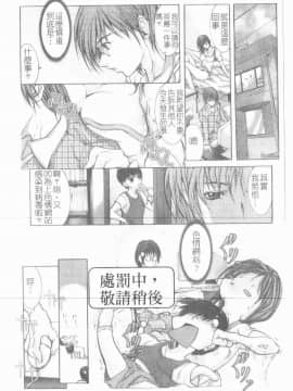 [GRIFON] 淫亂病原體_4807_024